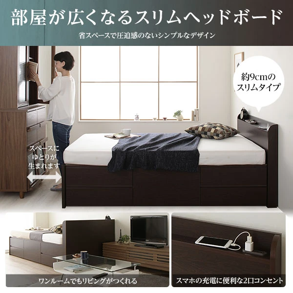 お部屋が広くなるスリムヘッドボード