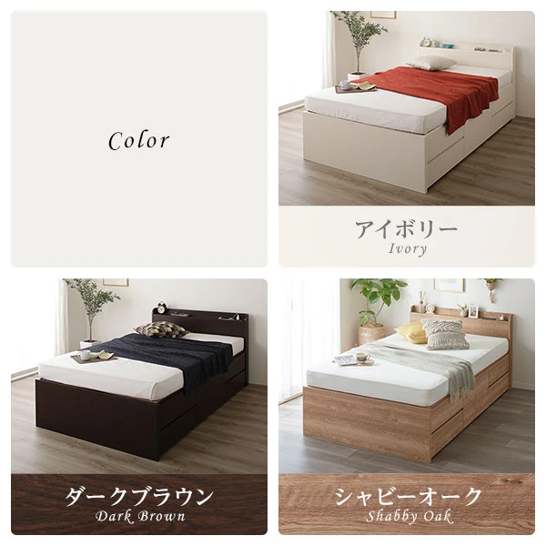 カラーバリエーションは3色。アイボリー ・ ダークブラウン ・ シャビーオーク