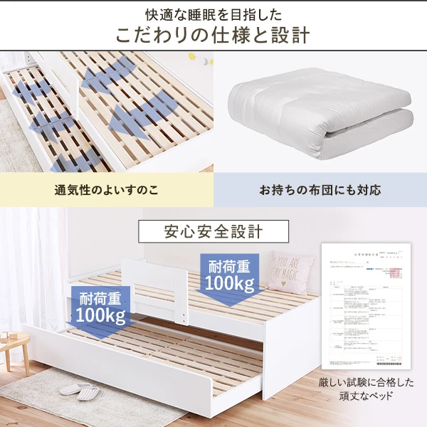 仕様 すのこ 布団も使える