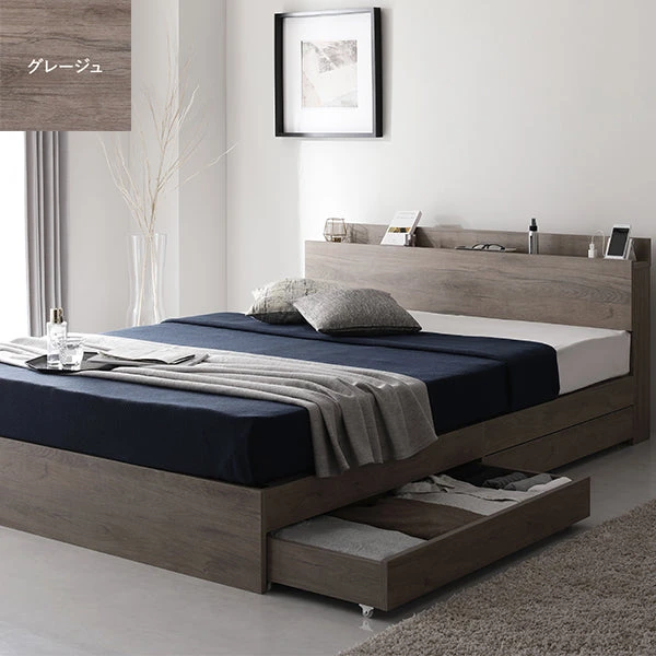 引き出し収納付きベッド グレージュ