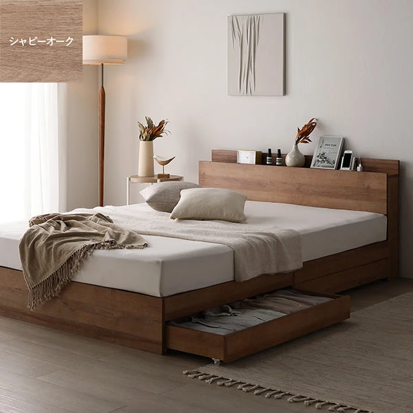 引き出し収納付きベッド シャビーオーク