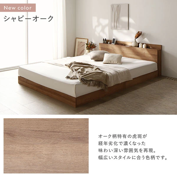 シャビーオークは 、 オーク柄特有の虎斑が経年劣化で濃くなった味わい深い雰囲気を再現。