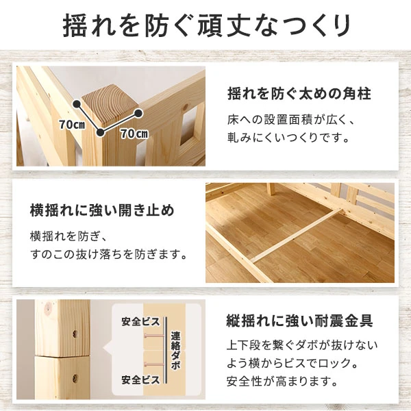 揺れを防ぐ頑丈なつくり