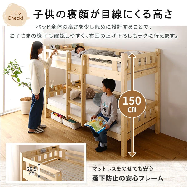 子供の寝顔が目線にくる高さ