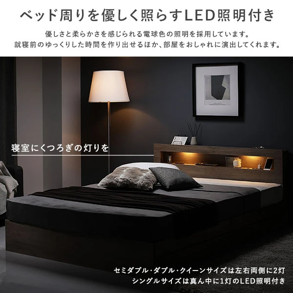 ベッド周りを優しく照らすLED照明付き