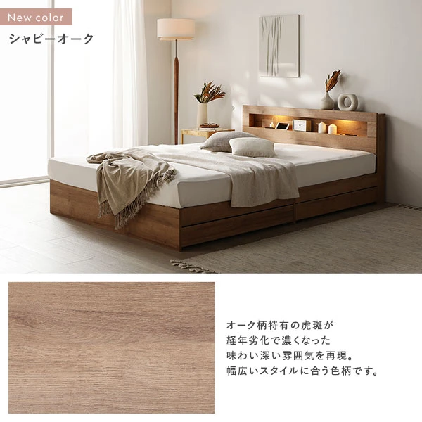 シャビーオークは 、 オーク柄特有の虎斑が経年劣化で濃くなった味わい深い雰囲気を再現。