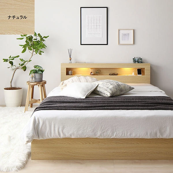 ホテルスタイルベッド LED照明 ・ 引き出し収納付き ナチュラル