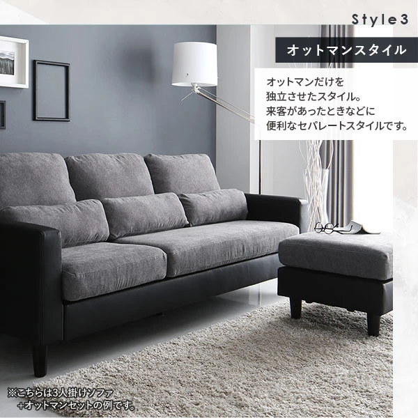 オットマンスタイル。オットマンだけを独立させたスタイル。