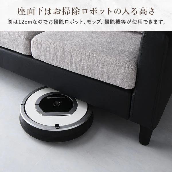 座面下はお掃除ロボットの入る高さ