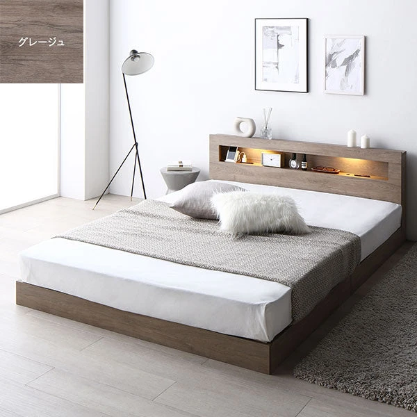 ホテルスタイル ローベッド LED照明＆棚付き グレージュ