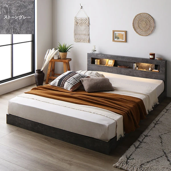 ホテルスタイル ローベッド LED照明＆棚付き ストーングレー