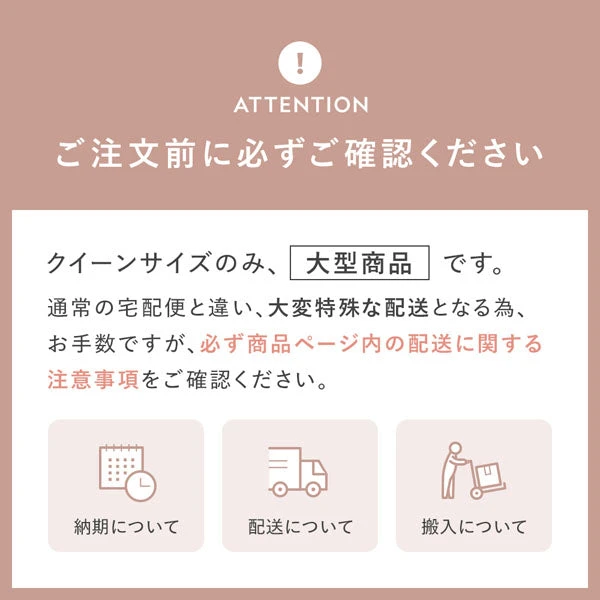 大型品の注意事項