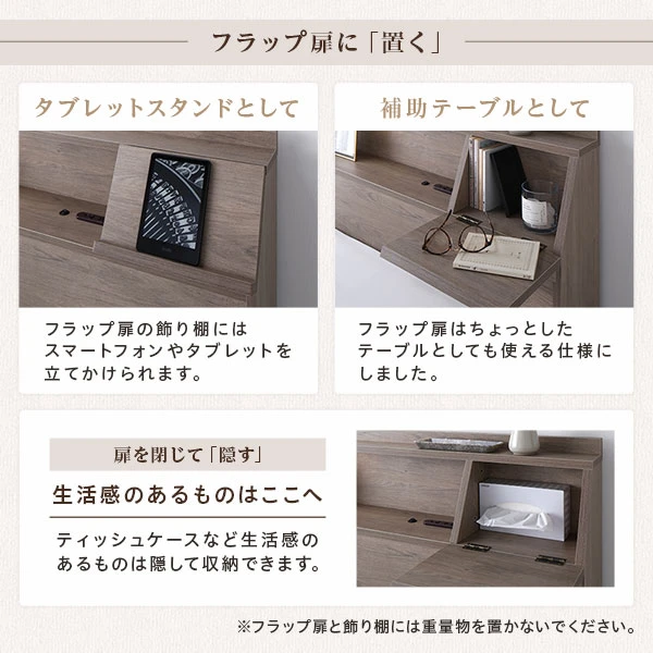 フラップ扉に「置く」タブレットスタンドとして 補助テーブルとして