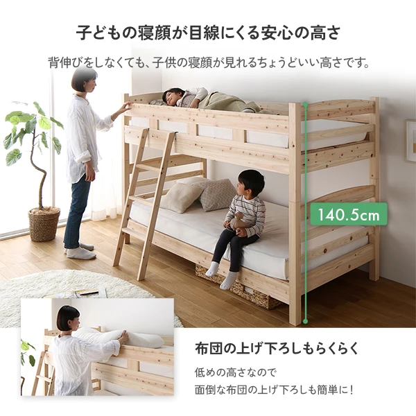 子どもの寝顔が目線にくる安心の高さ