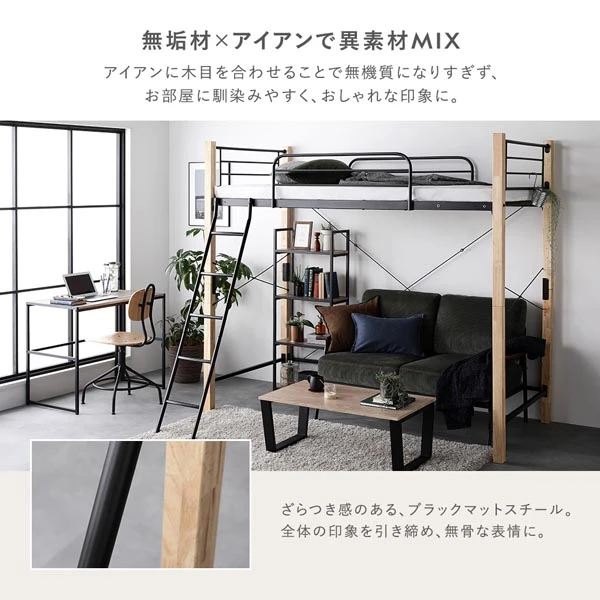 無垢材×アイアンで異素材MIX