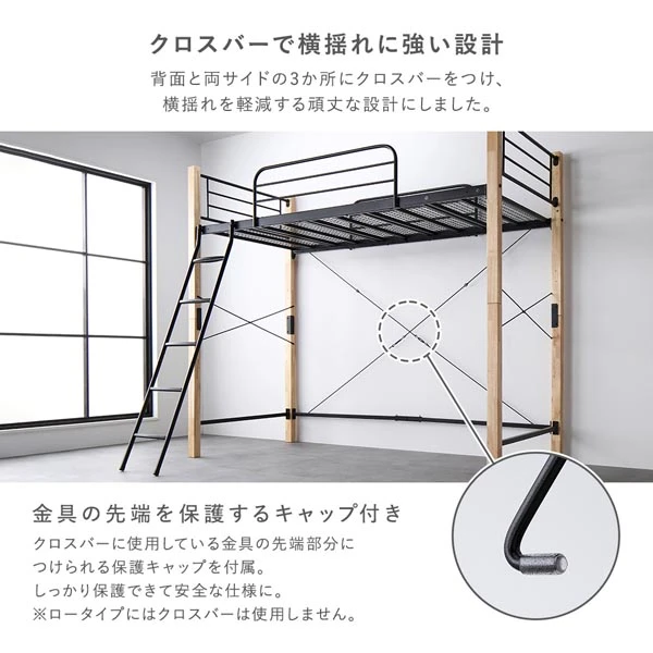 クロスバーで横揺れに強い設計