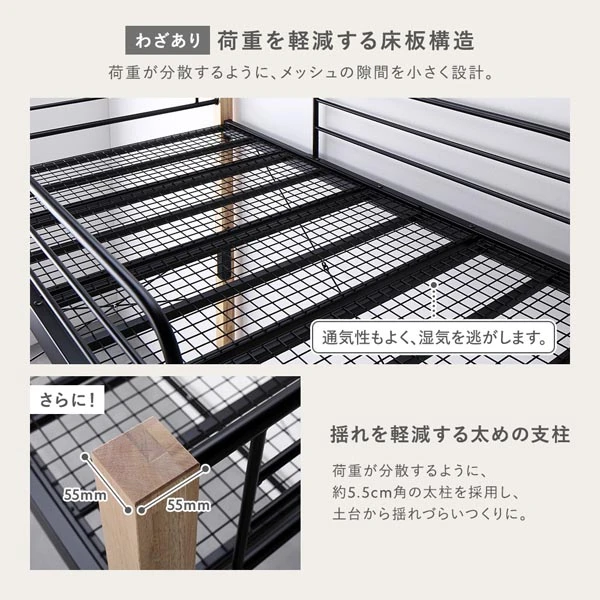 荷重を軽減する床板構造 / 揺れを軽減する太めの支柱