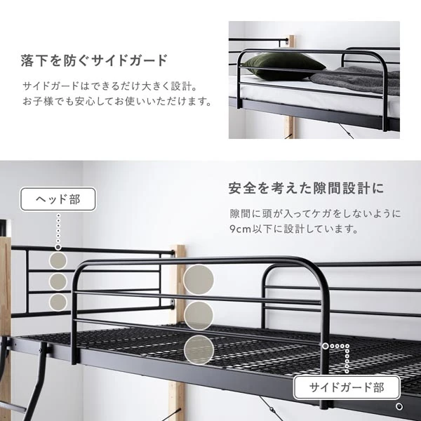 落下を防ぐサイドガード / 安全を考えた隙間設計に