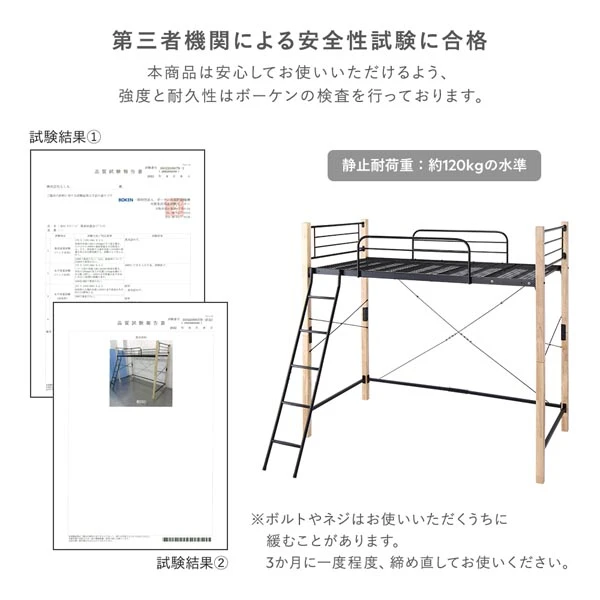 第三者機関による安全性試験に合格