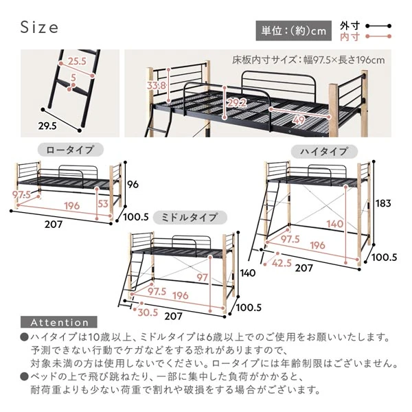 サイズ詳細 ・ Attention