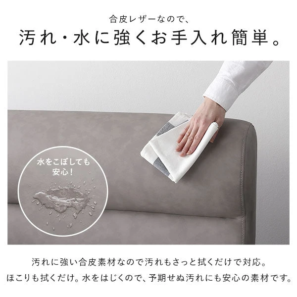 合皮レザーなので 、 汚れ ・ 水に強くお手入れ簡単