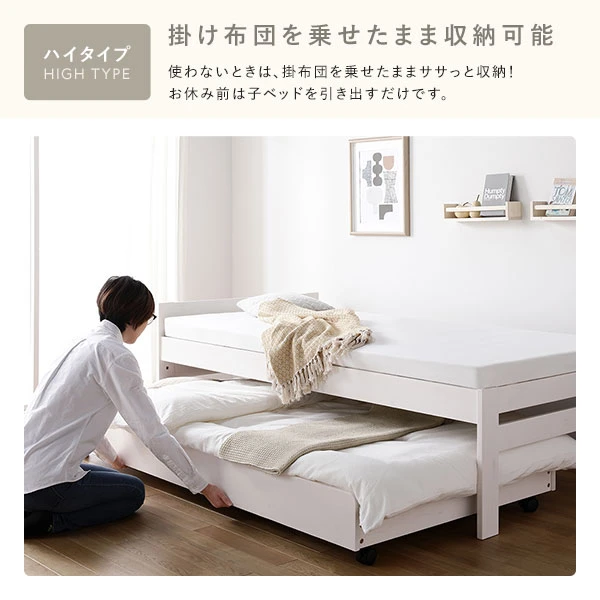 ハイタイプは掛け布団を乗せたまま収納可能です。