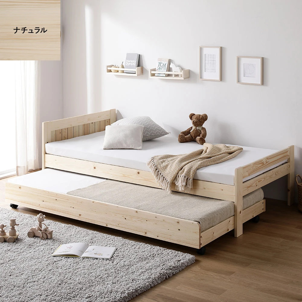 高さ調整できる天然木使用の親子ベッド ・ ナチュラル