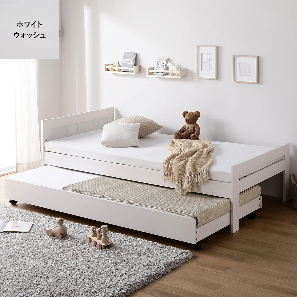 高さ調整できる天然木使用の親子ベッド ・ ホワイトウォッシュ