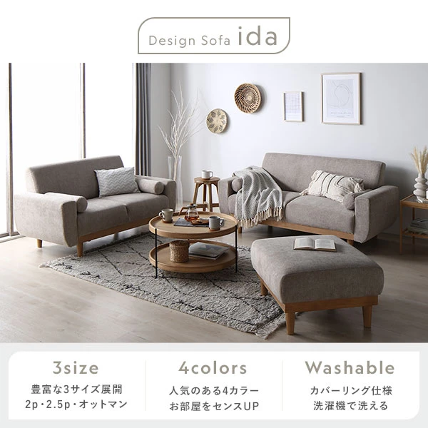 Design Sofa ida 3size / 4colors / Washable