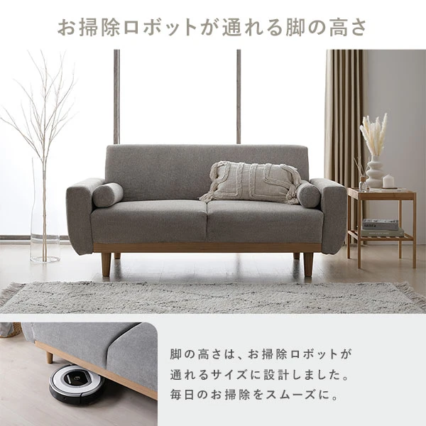 お掃除ロボットが通れる脚の高さ