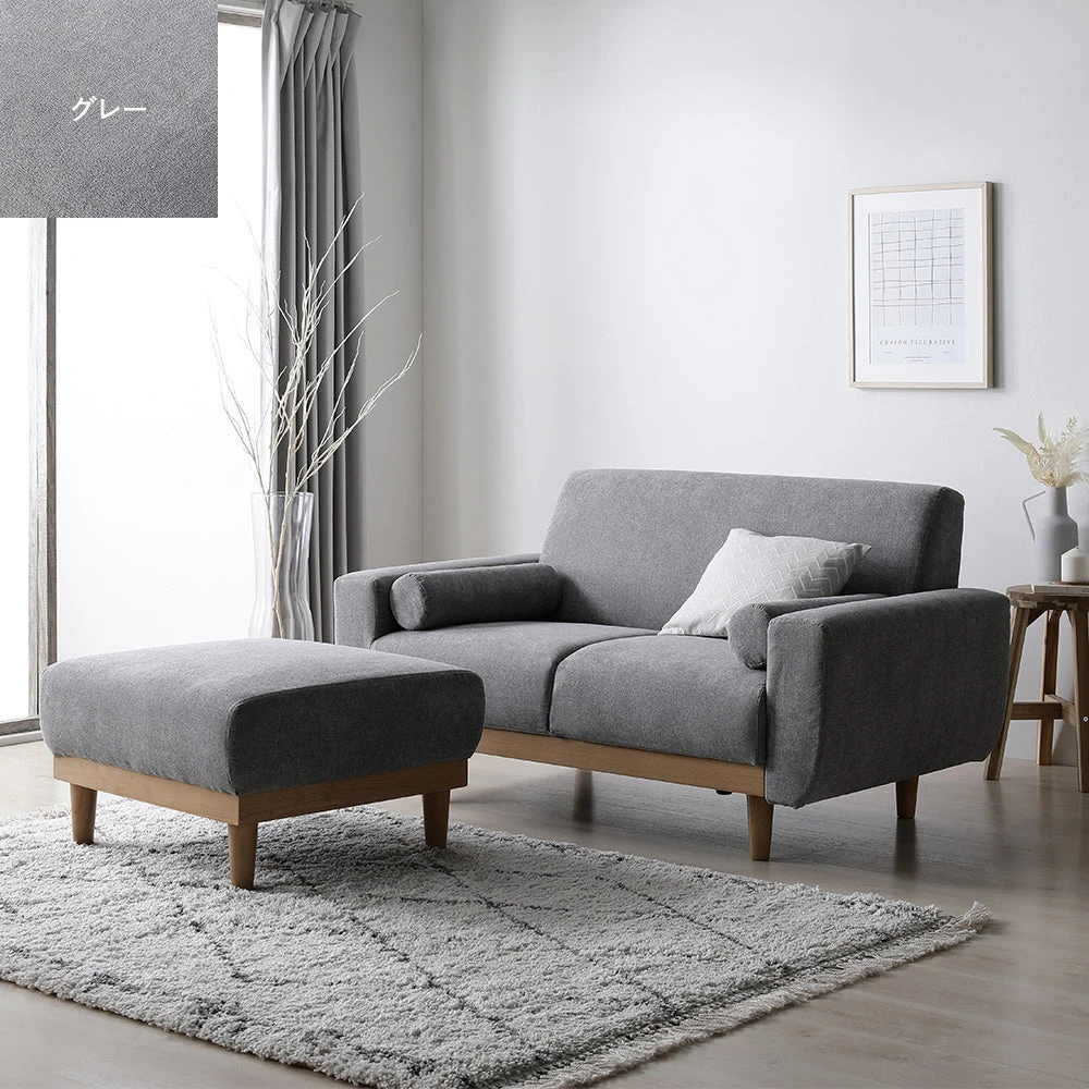 インテリアソファ ソファセット 2人掛け+オットマン グレー