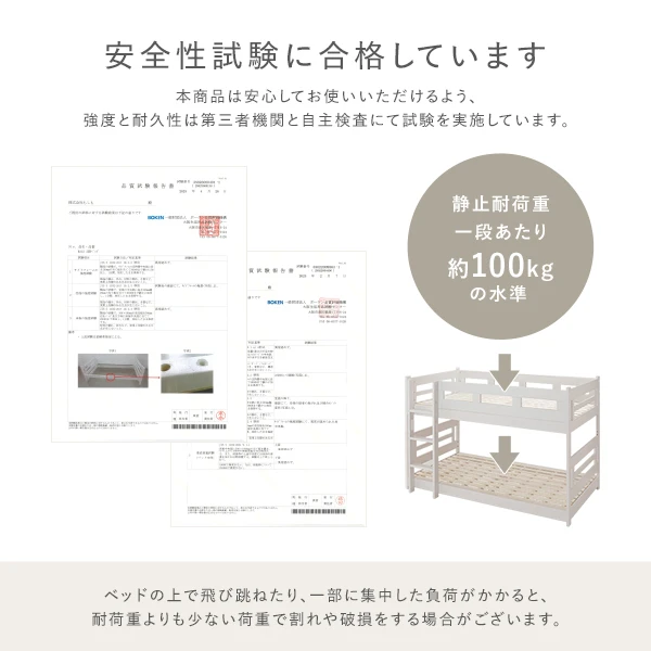 本商品は安心してお使いいただけるよう 、 強度と耐久性は第三者機関と自主検査にて試験を実施しています。