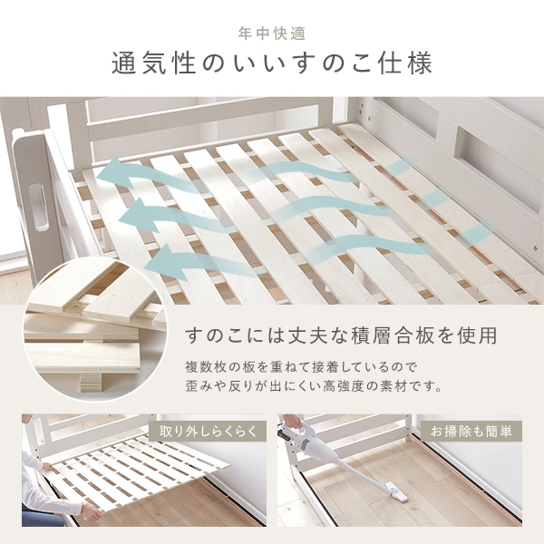 湿気がたまるのを防ぎ 、 年中快適な通気性のよいすのこ仕様です。