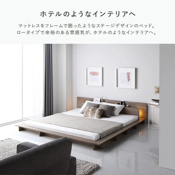 ロータイプで余裕のある雰囲気が 、 ホテルのようなインテリアへ。