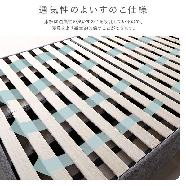 通気性のよいすのこ仕様