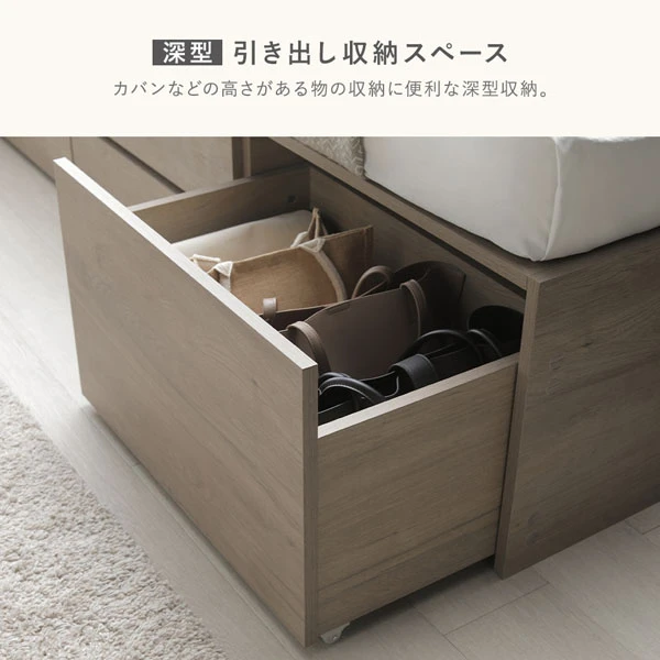 【深型】引き出し収納スペース