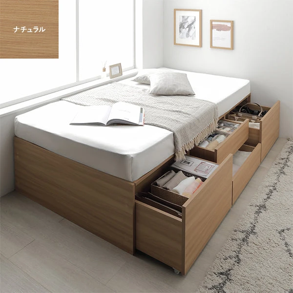 引き出し4杯大容量ベッド ヘッドレスタイプ ナチュラル