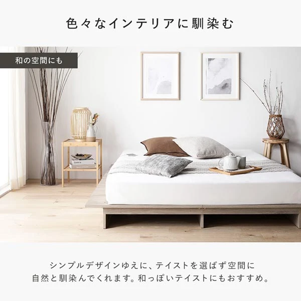 色々なインテリアに馴染む