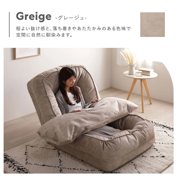 カラーバリエーション ・ グレージュ