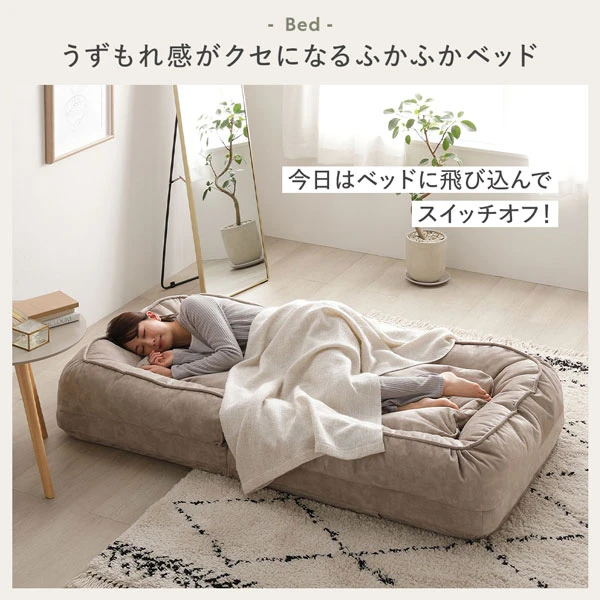 Bed うずもれ感がクセになるふかふかベッド