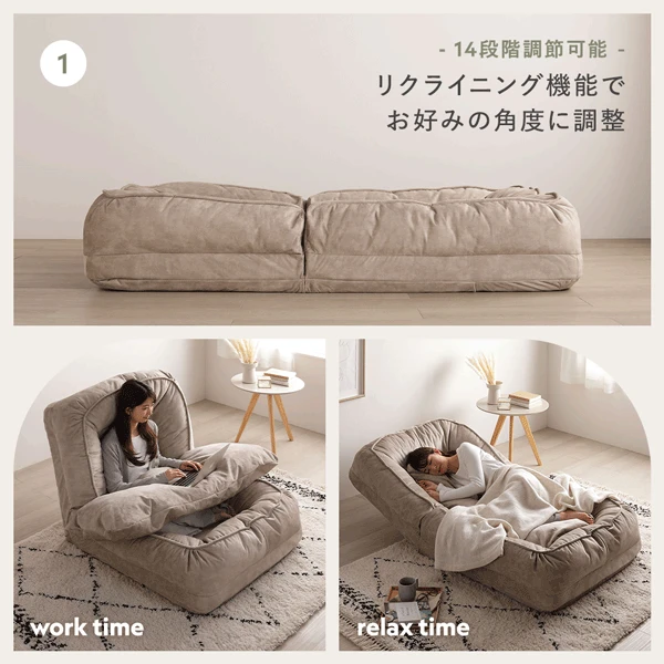 14段階調節可能