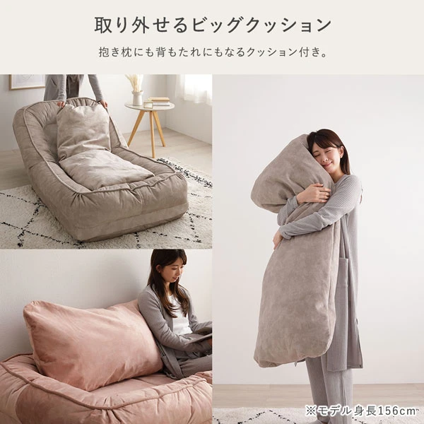 取り外せるビッグクッション