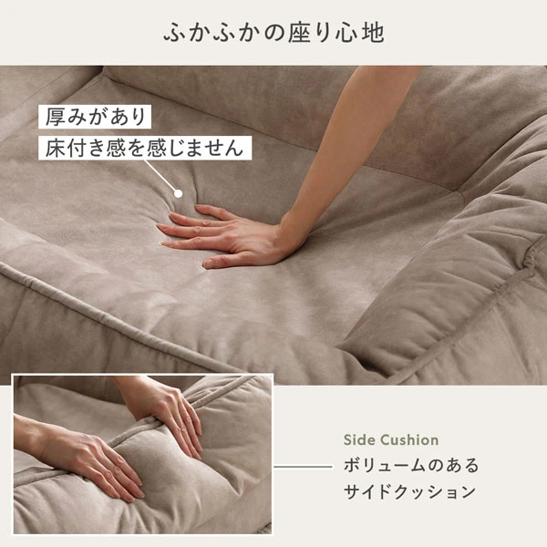 ふかふかの座り心地