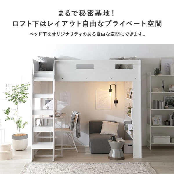 まるで秘密基地！ロフト下はレイアウト自由なプライベート空間