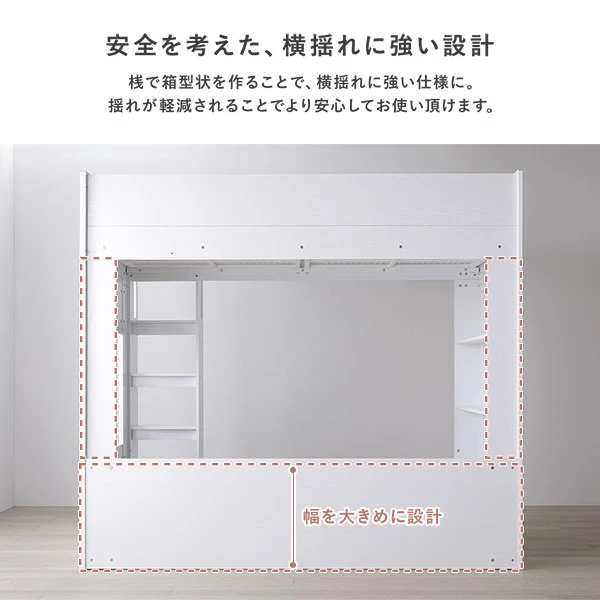 安全を考えた 、 横揺れに強い設計