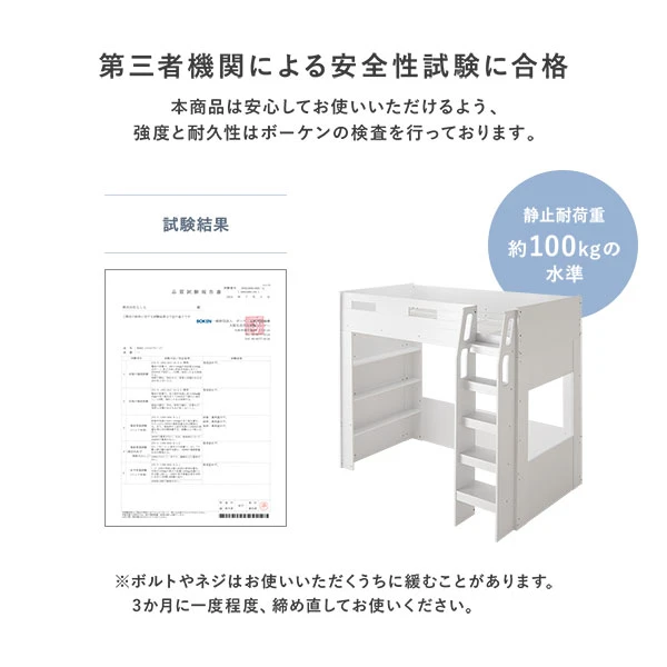 第三者機関による安全性試験に合格