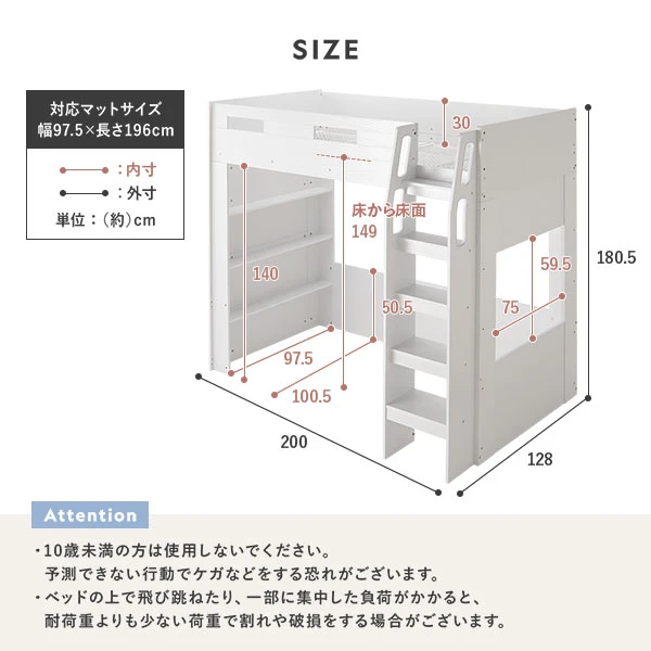 サイズ詳細 ・ Attention