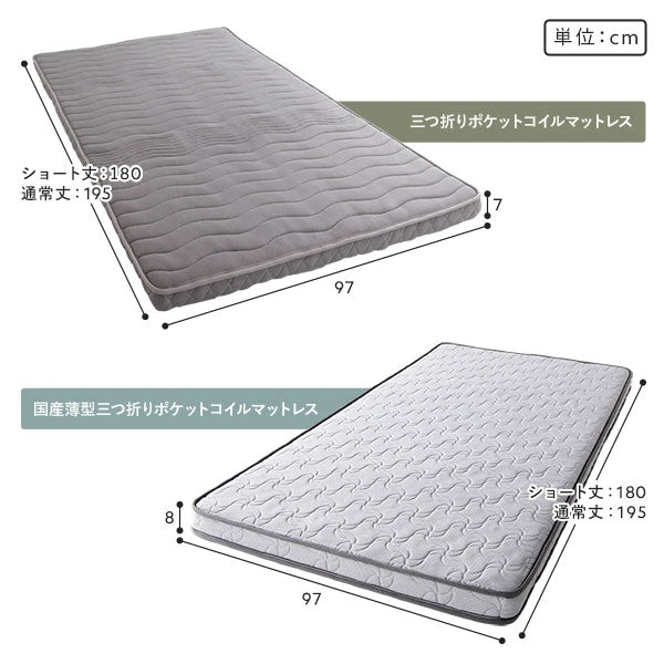 マットレス サイズ詳細