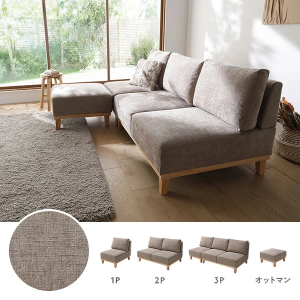 カラーバリエーション ・ グレージュ