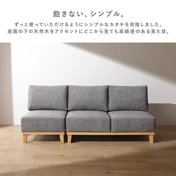 飽きない 、 シンプル。